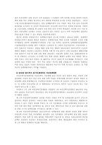 [기독교] 여성차별에 대해서-16