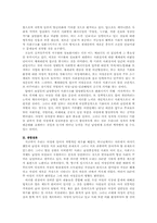 [기독교] 여성차별에 대해서-18