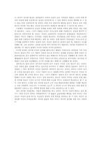 [기독교] 여성차별에 대해서-19