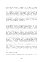 [생명윤리] 동물복지론의 입장에서의 동물권-2
