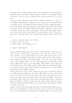 [생명윤리] 동물복지론의 입장에서의 동물권-3