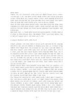 [생명윤리] 동물복지론의 입장에서의 동물권-4