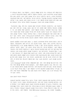 [생명윤리] 동물복지론의 입장에서의 동물권-7