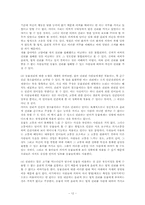 [생명윤리] 동물복지론의 입장에서의 동물권-12