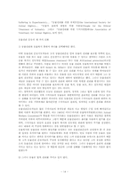 [생명윤리] 동물복지론의 입장에서의 동물권-14