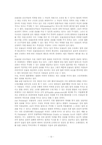 [생명윤리] 동물복지론의 입장에서의 동물권-15