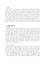 [동양문화사] 천혜요새 사천성, 그리고 그 문화-2