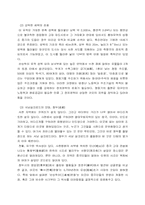 [동양문화사] 천혜요새 사천성, 그리고 그 문화-4