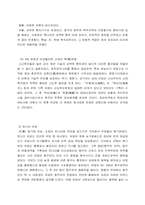 [동양문화사] 천혜요새 사천성, 그리고 그 문화-5