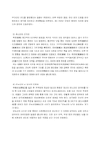 [동양문화사] 천혜요새 사천성, 그리고 그 문화-6