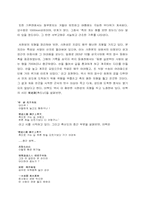 [동양문화사] 천혜요새 사천성, 그리고 그 문화-8