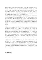 [동양문화사] 천혜요새 사천성, 그리고 그 문화-10
