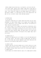 [동양문화사] 천혜요새 사천성, 그리고 그 문화-11
