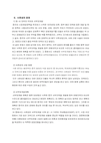 [동양문화사] 천혜요새 사천성, 그리고 그 문화-15