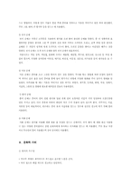 우리의 고유문화 - 한지-3
