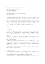 우리의 고유문화 - 한지-4