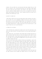 우리의 고유문화 - 한지-5