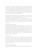 우리의 고유문화 - 한지-11