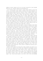 [정치학] 싱가포르와 엘살바도르의 비교 연구-4