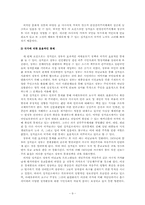 [정치학] 싱가포르와 엘살바도르의 비교 연구-9
