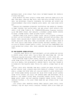 [정치학] 싱가포르와 엘살바도르의 비교 연구-15