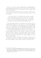 [사회운동] 온라인 사회운동-7