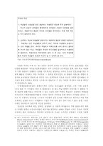 [사회운동] 온라인 사회운동-8
