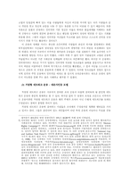 [사회운동] 온라인 사회운동-9
