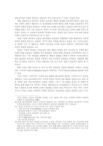 [사회운동] 온라인 사회운동-11