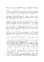 [사회운동] 온라인 사회운동-12