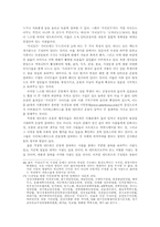 [사회운동] 온라인 사회운동-13