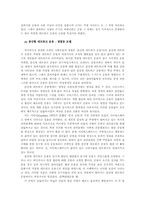 [사회운동] 온라인 사회운동-14