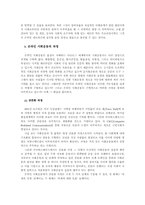 [사회운동] 온라인 사회운동-15