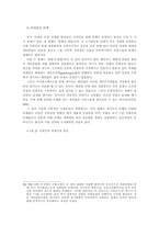 [사회운동] 온라인 사회운동-16