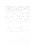 [사회운동] 온라인 사회운동-18