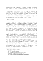[사회운동] 온라인 사회운동-20