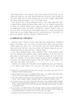 [민족주의] 민족주의 고찰 -카슈미르 지역을 중심으로-6