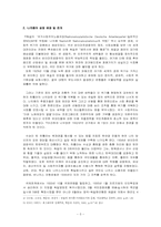 [서양문화] 전체주의에 대한 고찰-5