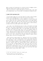 [서양문화] 전체주의에 대한 고찰-10