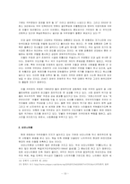 [서양문화] 전체주의에 대한 고찰-13