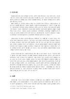 [서양문화] 전체주의에 대한 고찰-15