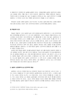 [서양문화] 전체주의에 대한 고찰-18