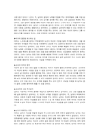 [인간관계심리학] 남자와 여자의 차이(남녀차이)-4