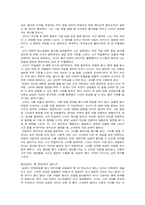 [인간관계심리학] 남자와 여자의 차이(남녀차이)-6
