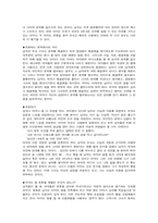 [인간관계심리학] 남자와 여자의 차이(남녀차이)-8