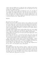 [인간관계심리학] 남자와 여자의 차이(남녀차이)-10