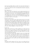 [인간관계심리학] 남자와 여자의 차이(남녀차이)-12