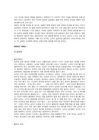 [인간관계심리학] 남자와 여자의 차이(남녀차이)-13
