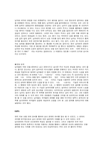 [인간관계심리학] 남자와 여자의 차이(남녀차이)-14