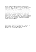 [인간관계심리학] 남자와 여자의 차이(남녀차이)-15